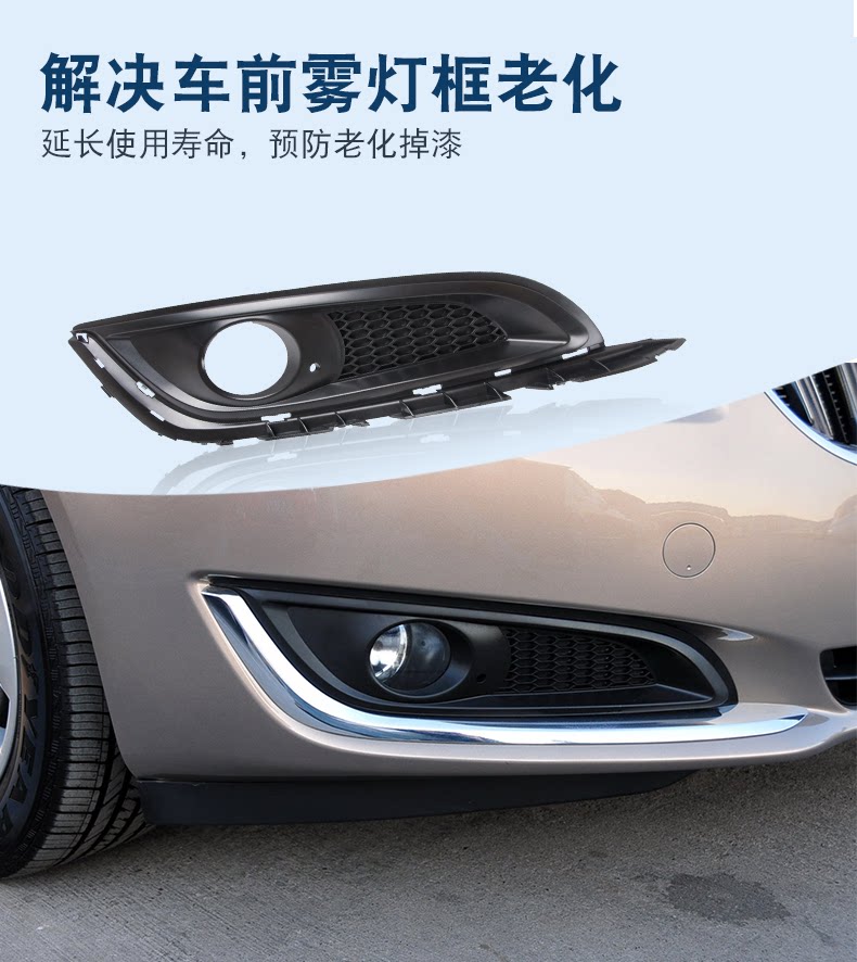 Suitable for Buick New Regal Gs Front Fog Light Frame Front Bumper Decorative Frame 13267844+13329548