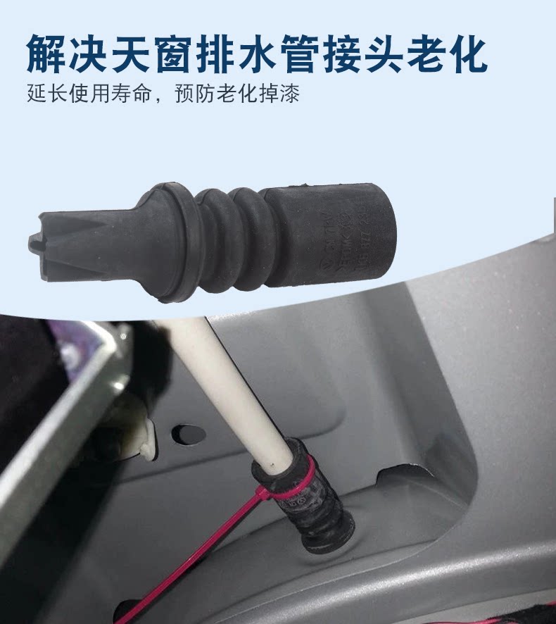 Suitable for Tiguan, Old Sagitar, Golf 6 Sunroof Drain Pipe Connector 1K6877236