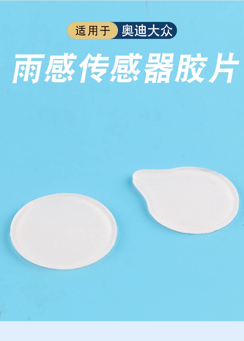 8U0955609 4E0955609 Is Suitable for Volkswagen Sagitar Magotan Audi A6 Rain Volume Rain Sensor Film