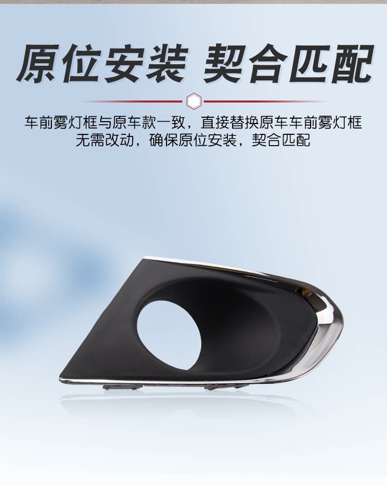 42392708 Is Suitable for Chevrolet Chuangku 14-18 Front Bumper Fog Light Frame Anti-Fog Lampshade