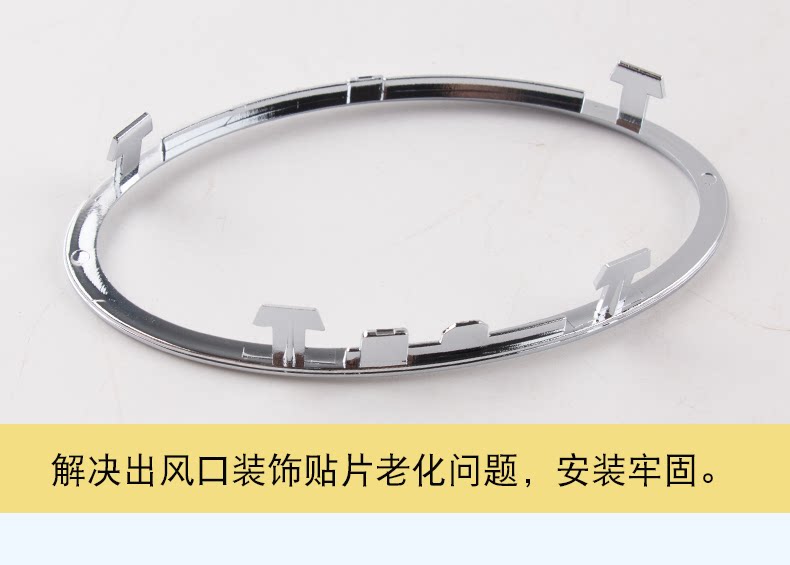 Suitable for 13 Classic Focus Air Conditioning Outlet Bright Frame 09 Old Focus Interior Modified Sequin Bright Circle