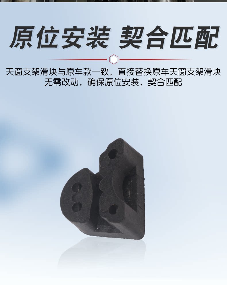 Suitable for Mercedes-Benz A180 GLA200 C260 GLC300 CLA S GLE R-class sunroof slide rail slider