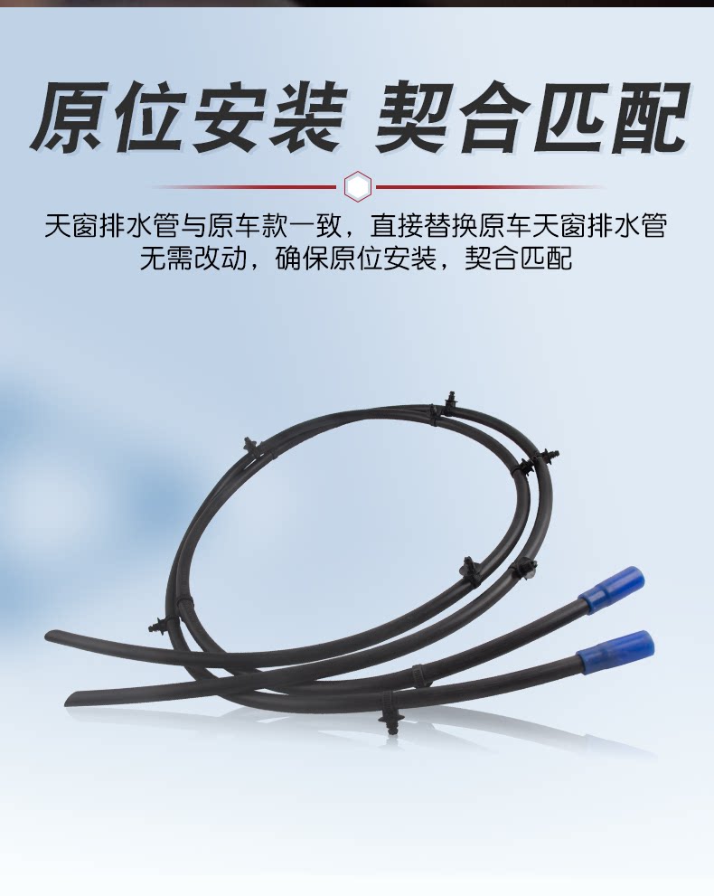 Suitable for Buick New Yinglang Yuelang Sunroof Drainage Pipe Cruze Covoz 684534250827