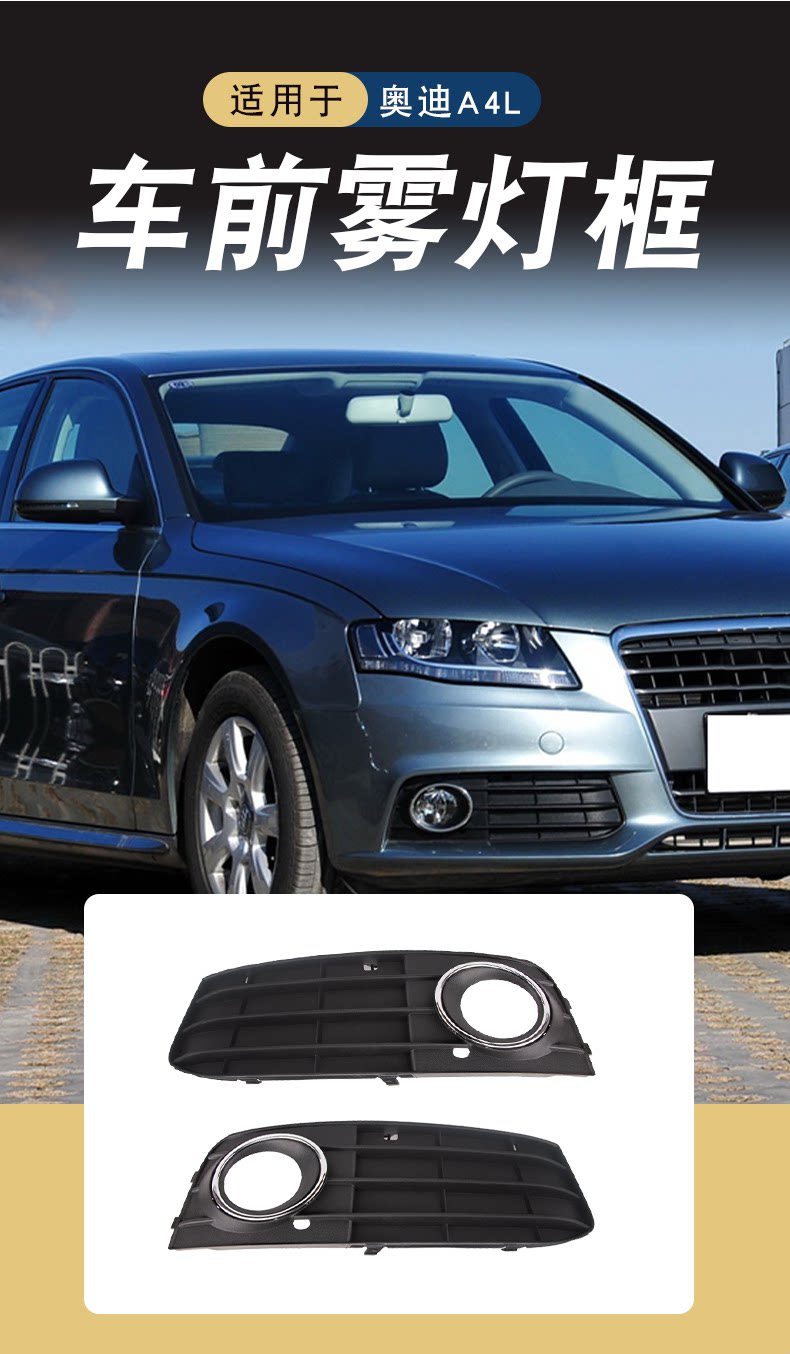 Suitable for 08-22 Audi A4L fog lamp frame sports anti-fog lamp net grille front bumper lower middle net cover