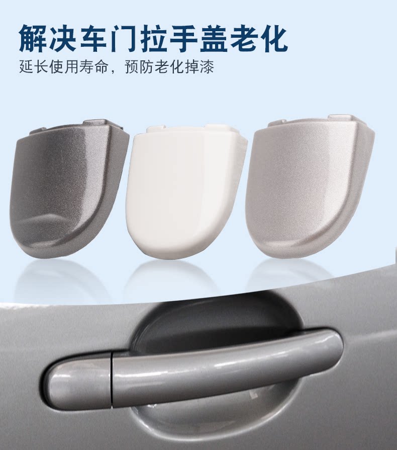 Suitable for Volkswagen New Santana Polo POLO Tiguan New Sagitar Door Handle Small Cover Key Cover