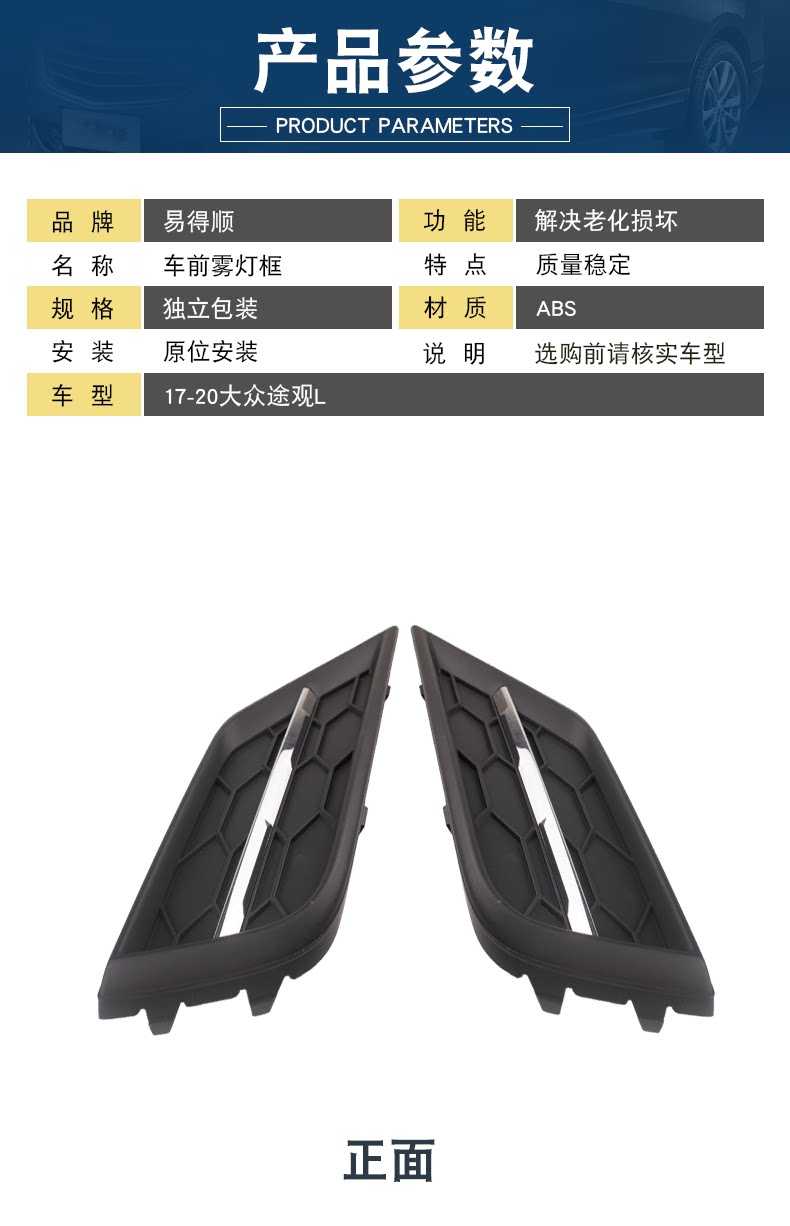 Suitable for Volkswagen 17-21 Tiguan L Fog Light Frame Cover Anti-Fog Light Frame 5Ng854661B 5Ng854662B