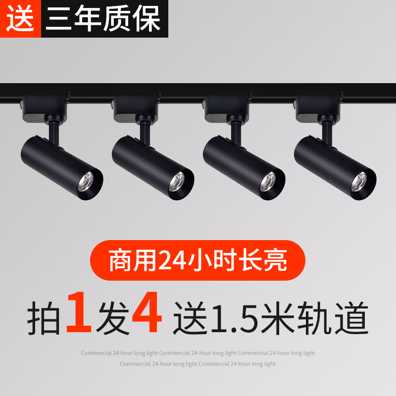 Track Spotlight 10W20 Watt, Specially Designed for Clothing Stores, 1.7m Wire Track Light, Commercial Warm Light Atmosphere Light for Storefronts Track Spotlight 10W20 Watt, Specially Designed for Clothing Stores, 1.7m Wire Track Light, Commercial Warm Light Atmosphere Light for Storefronts