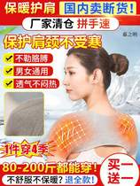 Twilight-shirt warm shoulder protector Twilight winter Anti-cold fever Garsuede Agrass protective shoulder mid-old chill Camper