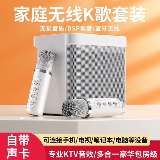 Family ktv audio set song home karaoke all-in-one machine K song Bluetooth wireless microphone microphone singing