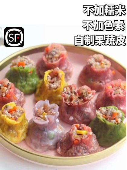 宝宝来麻果蔬紫米烧麦儿童馒头果蔬包早餐主食 辅食达人