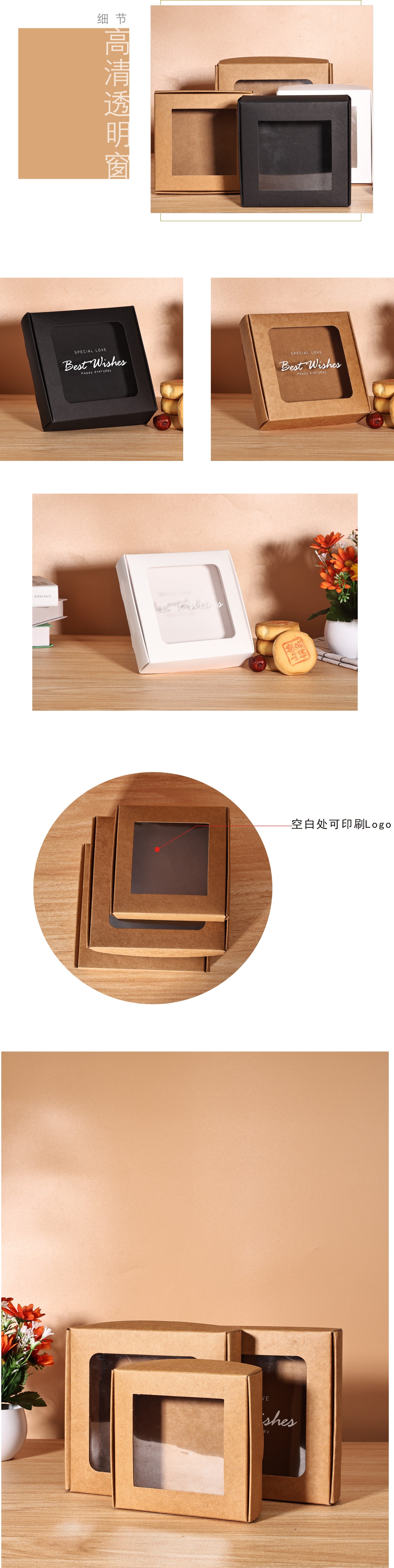 картон 相框透明纸盒牛皮纸盒礼品开窗包装盒月饼纸盒香薰包装定做logo