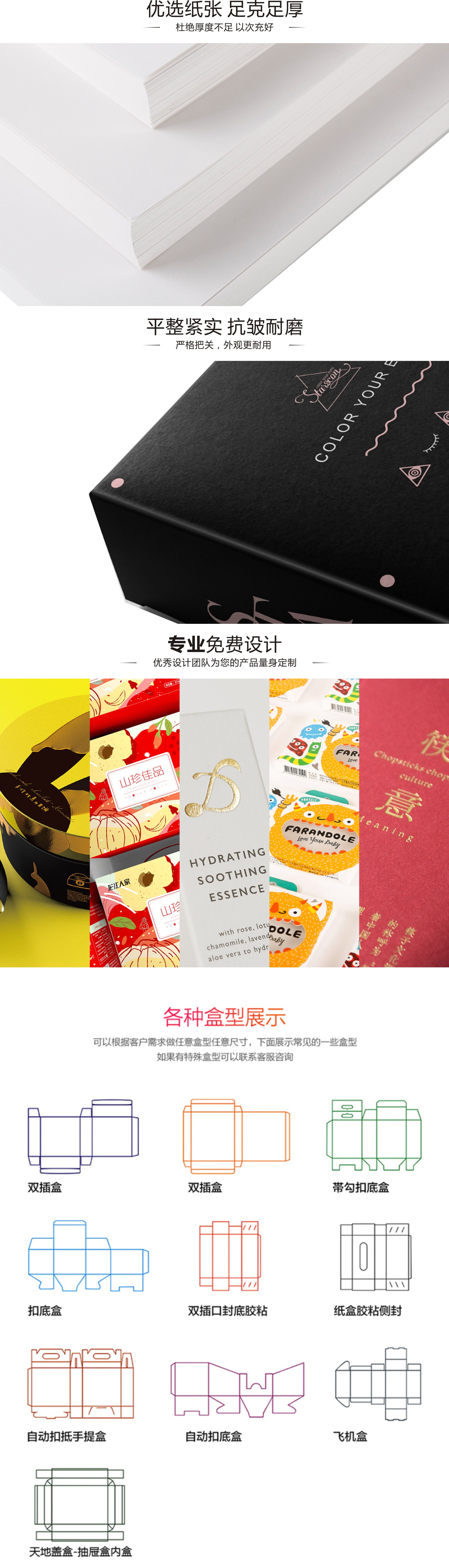 картон 包装盒打样印刷定做彩盒白卡盒产品外包装纸盒小批量定制订做礼盒