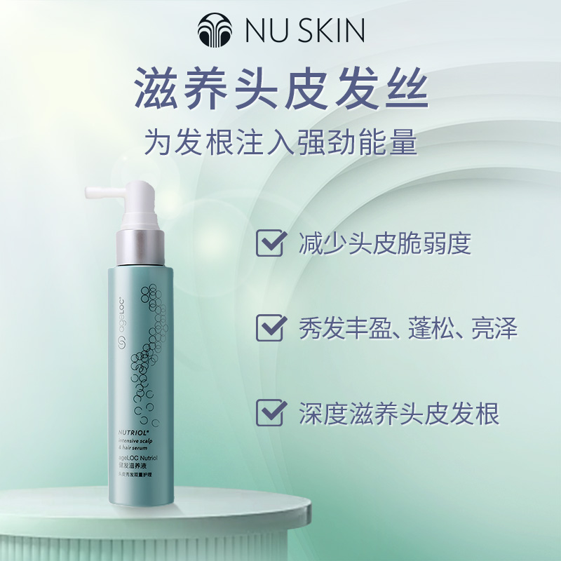 nuskin/如新ageLOC Nutriol健发滋养液75ml