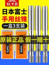 Japan imported HTD Fuji brand wire tap M3-20 three-hand SKS2 tap combination set wrench drill bit
