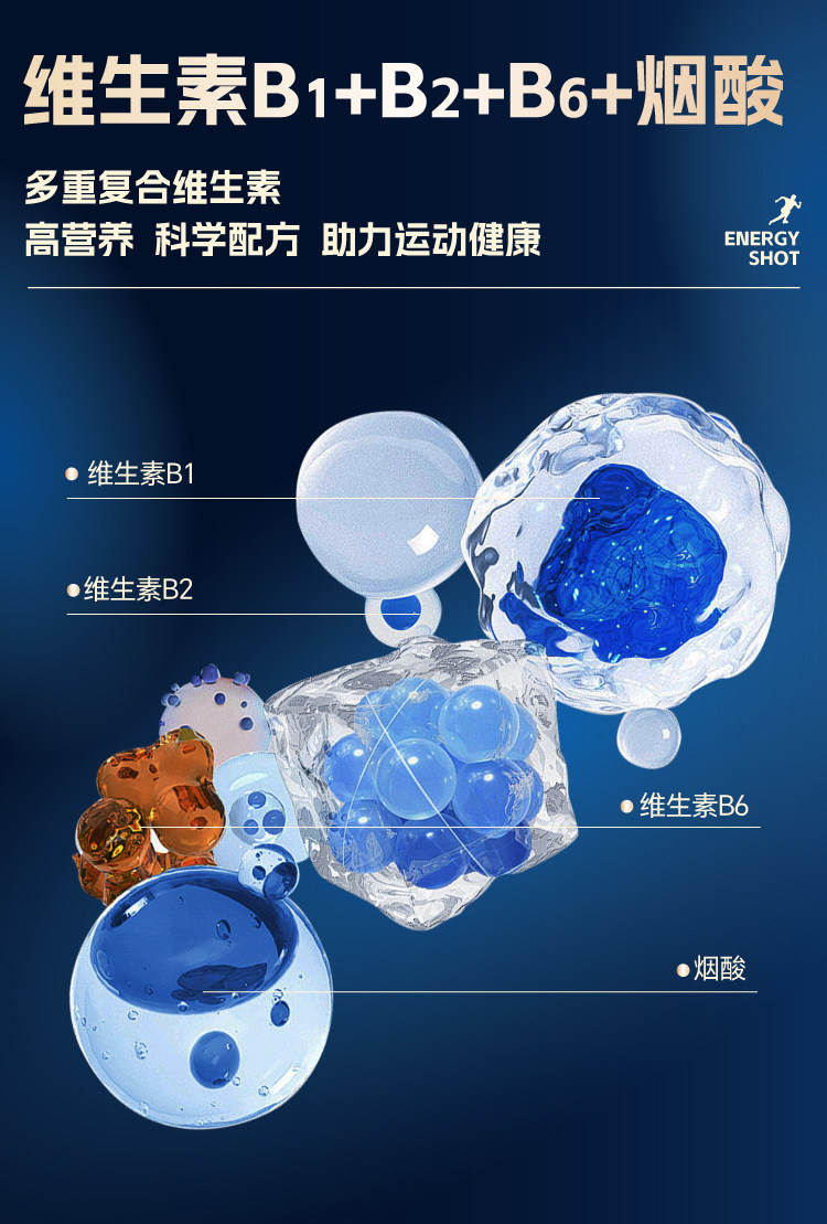 安享好物 安享E级功能饮料-劲淳能量弹 国标 