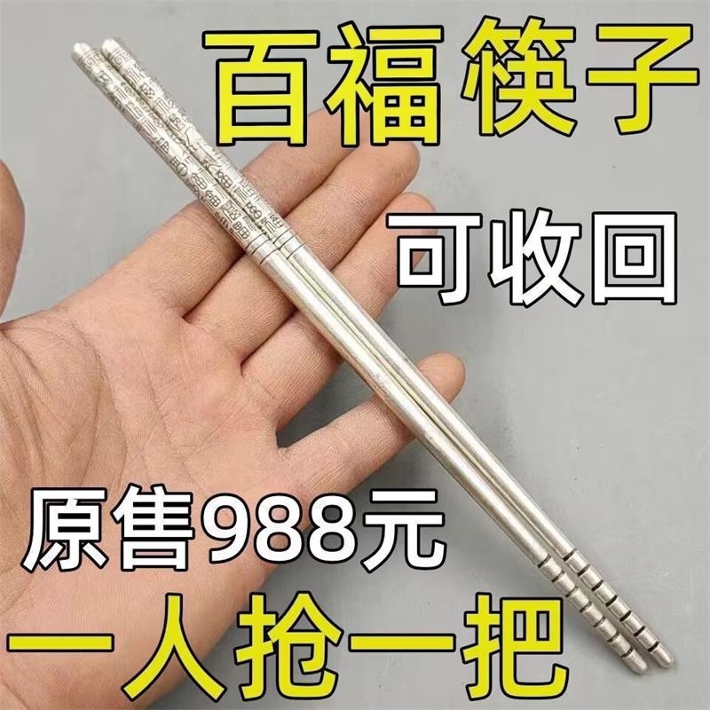 Today's [Bargain Price] Pure Silver-Plated Chinese-Style Chopsticks, Solid Household Tableware, Pair of Long Silver-Plated Chopsticks for Home Use