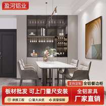 Direct sales from the source integrated storage and storage aluminum alloy sideboard customized all-aluminum furniture home wall-mounted wine cabinet