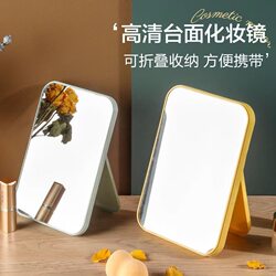 Makeup Mirror Desktop Princess Mirror Dressing Mirror Foldable Portable Large Popular Minimalist Portable Dormitory Desktop for Women