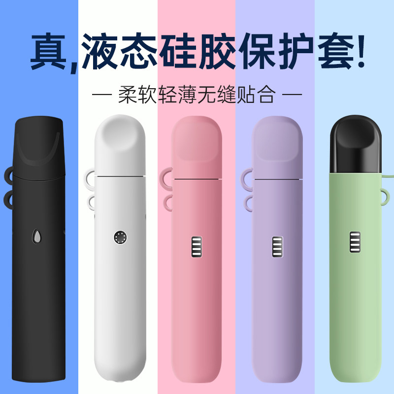 适用RELX悦刻五代保护套relx5代幻影壳悦客一代电子器烟杆套4硅胶壳悦克1悦乐yueke无限瑞克电子眼保护套防摔