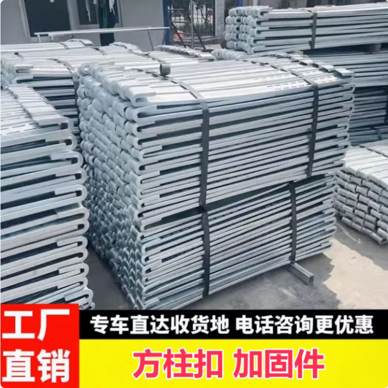 可调节建筑横梁木工方型方柱扣梁夹具方圆扣地沟紧固件步步紧镀锌