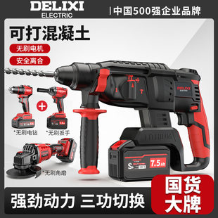 德力西 Зарядной Выбор бурового молотка с тремя большой мощности литий атака Бурение бетон электрический бесщеточный набор инструментов