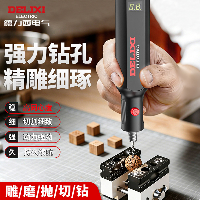 德力西小型打孔器迷你手钻手工无患子文玩钻孔打孔机小型电动钻眼