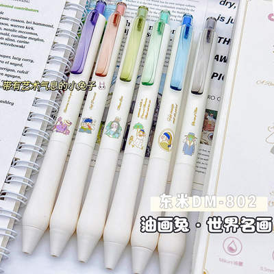 Dongmi DM802 Oil Painting Rabbit Press type gel Pen, Ballpoint pen, Black 0.5mm black pen, cs double Ballpoint pen tip, high appearance level, cute for students