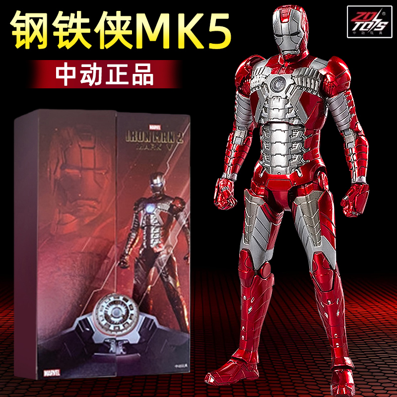 Mark 5 Action Figure Model Hand-Made Anime-Style Genuine Iron Man Mk4 Toy Boy's Birthday Gift 6