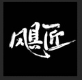 飓匠汽车旗舰店