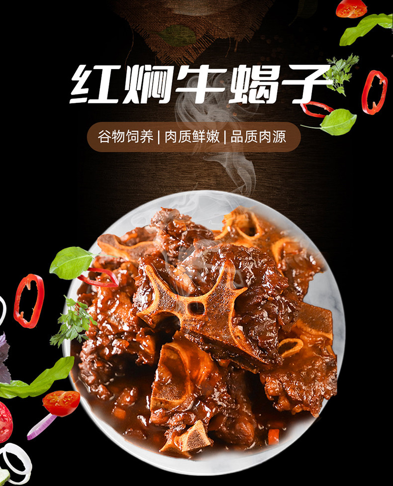 星龙港 预制菜 即食 牛肋排牛蝎子牛肝组合 2斤 天猫优惠券折后￥59包邮（￥99-40）