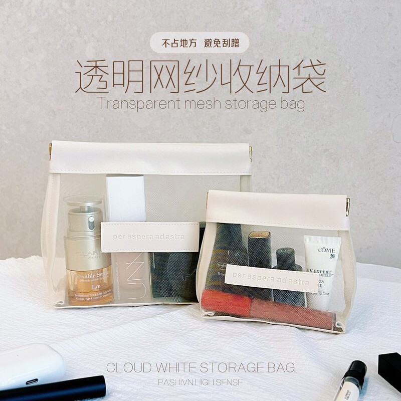 Cosmetics Transparent Mesh Storage Bag, Simple Portable Self-Closing Small Bag, Large Capacity Id and Makeup Bag