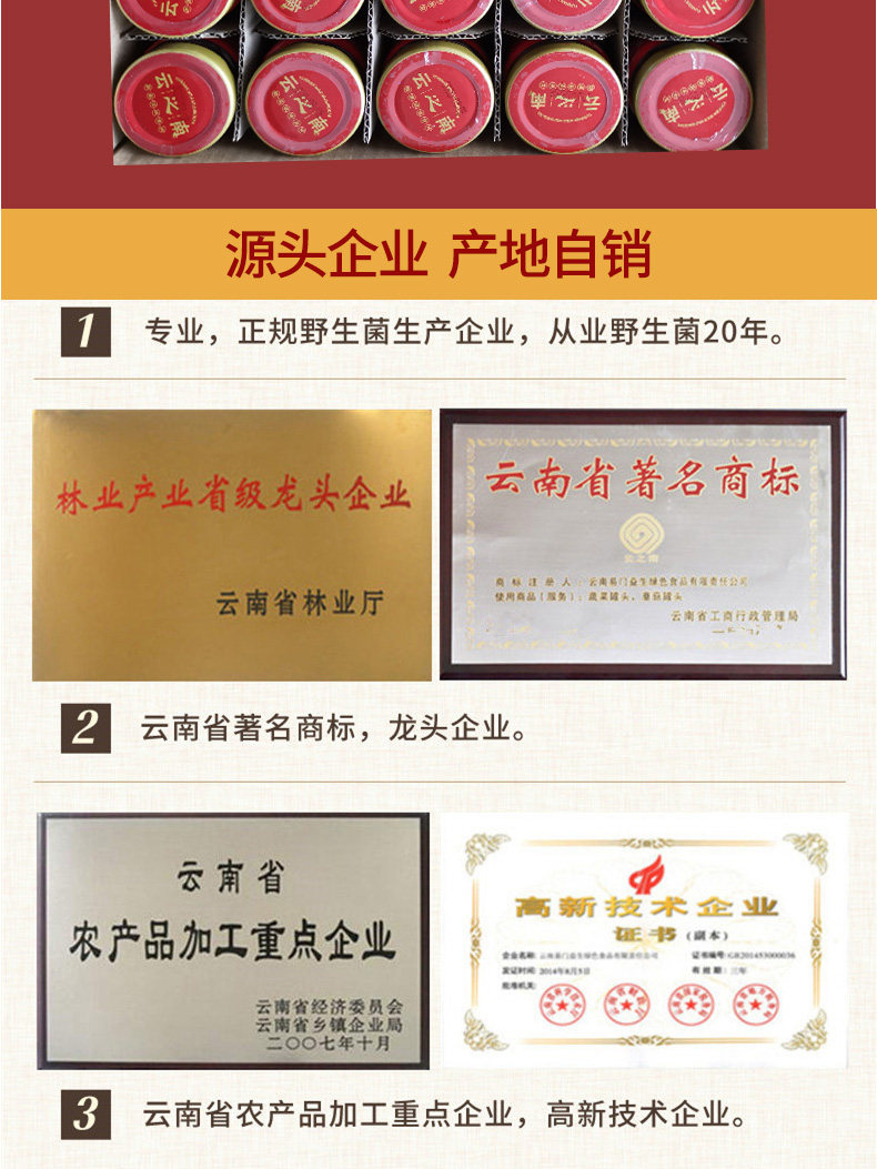 云之南 鸡枞油腐乳 260g*4瓶 天猫优惠券折后￥27.9包邮（￥49.9-22）