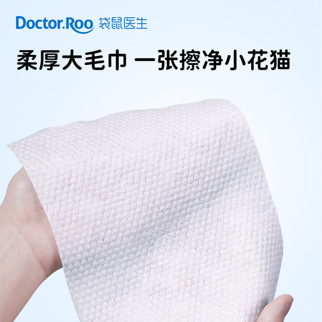 Kangaroo Doctor Baby Wipes Hand and mouth wipes ຜ້າເຊັດປາກເດັກເກີດໃໝ່ ເຊັດປຽກສຳລັບເດັກນ້ອຍ ຊຸດໃຫຍ່ ລາຄາບໍ່ແພງ