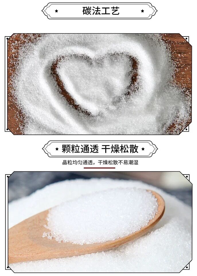 💡白砂糖是精制糖吗？揭秘真相，拒绝焦虑，小白必看！-生活-淘宝百科网
