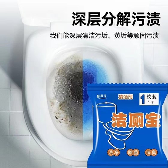厕所清洁蓝泡马桶清洁剂干净宝去污剂卫生间厕所除臭神器除异味剂