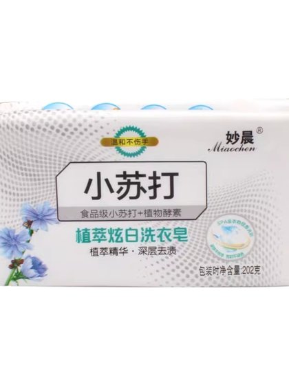 小苏打肥皂家用洗衣皂内衣皂婴儿童去污除渍抑菌老香皂实惠装整箱