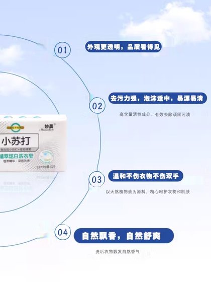 小苏打肥皂家用洗衣皂内衣皂婴儿童去污除渍抑菌老香皂实惠装整箱