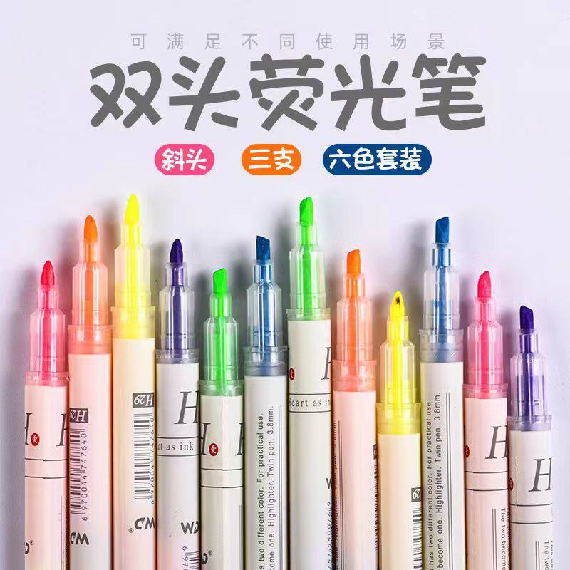 双头6色萤光笔组 粗细两用学生办公萤光标示笔