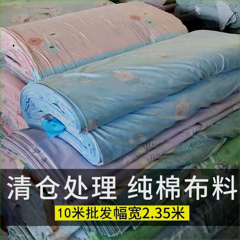 【10m Large Fabric Pieces】100% Pure Cotton Twill Fabric, All-Cotton Material, Large Fabric Pieces, Four-Piece Set, Wholesale 【10m Large Fabric Pieces】100% Pure Cotton Twill Fabric, All-Cotton Material, Large Fabric Pieces, Four-Piece Set, Wholesale