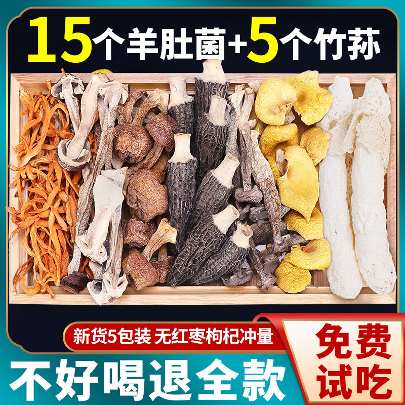 70g * 5 packs of seven colour fungus mushroom soup ladle Yunnan dry goods sheep tripe mushrooms Mushrooms Simmer Mushroom Stew Soup Ladle Flagship Store-Taobao