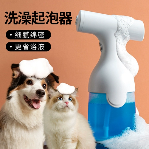 Машина для пузырьков, электрический гель для душа для ванны, домашний питомец, кот
