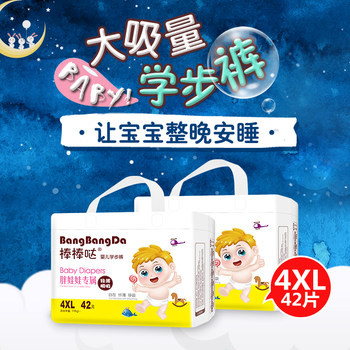 Great Night-Time Diapers 4XL Extra Large Size 5XL Ultra-Thin Children's Pull-Up Pants XXXXL Diapers XXXL Size