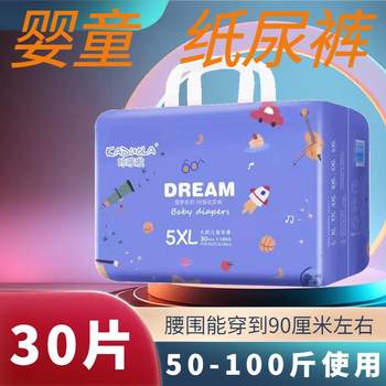 Kadola Diapers 5XL Extra Large Size, Full Coverage All-In-One Pants 7XL Extra Large Size Diapers 6XL Size