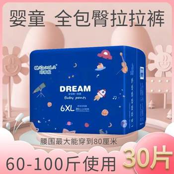 Kadora Children's Pull-Up Pants 5XL One-Piece Pants for Extra-Large Chubby Babies 7XL Student Ultra-Thin Night-Use Diapers 6XL