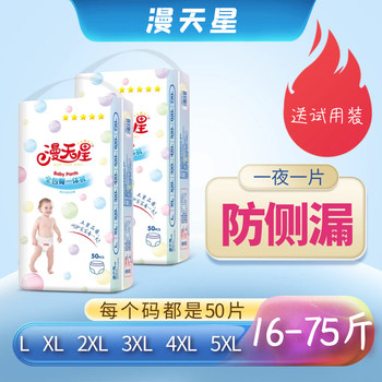 Mantianxing 5XL Pull-Up Pants, One-Piece Pants, Extra Large Size for Chubby Babies, Full Coverage, Overnight Use, Extra Large Diapers 4XXXXL