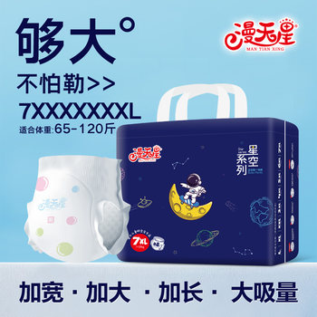 Mantianxing Full-Coverage Pull-Up Pants Size 7XL for Ages 6 to 12, 6XL Diapers for Children and Teenagers, 5XL Size