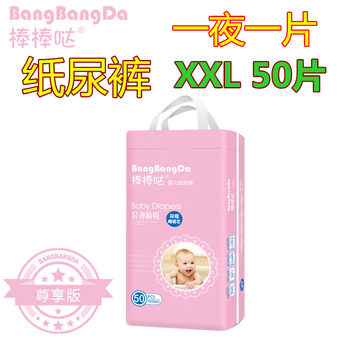 Bangbangda Premium Edition Diapers XXXL Ultra-Thin Breathable Unisex L Baby XL Extra Large XXL Size Super Large Size
