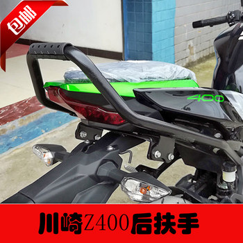 Kawasaki z400 rear armrest tail box rack cargo rack