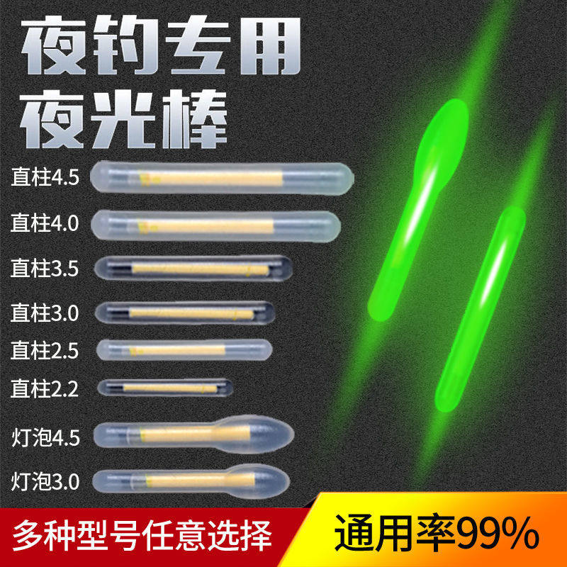 Fishing Cassette Night Fishing Ultra Bright Fluorescent Stick Equipped Fish Goods Great Full Float Electronic Fish Drift-Taobao