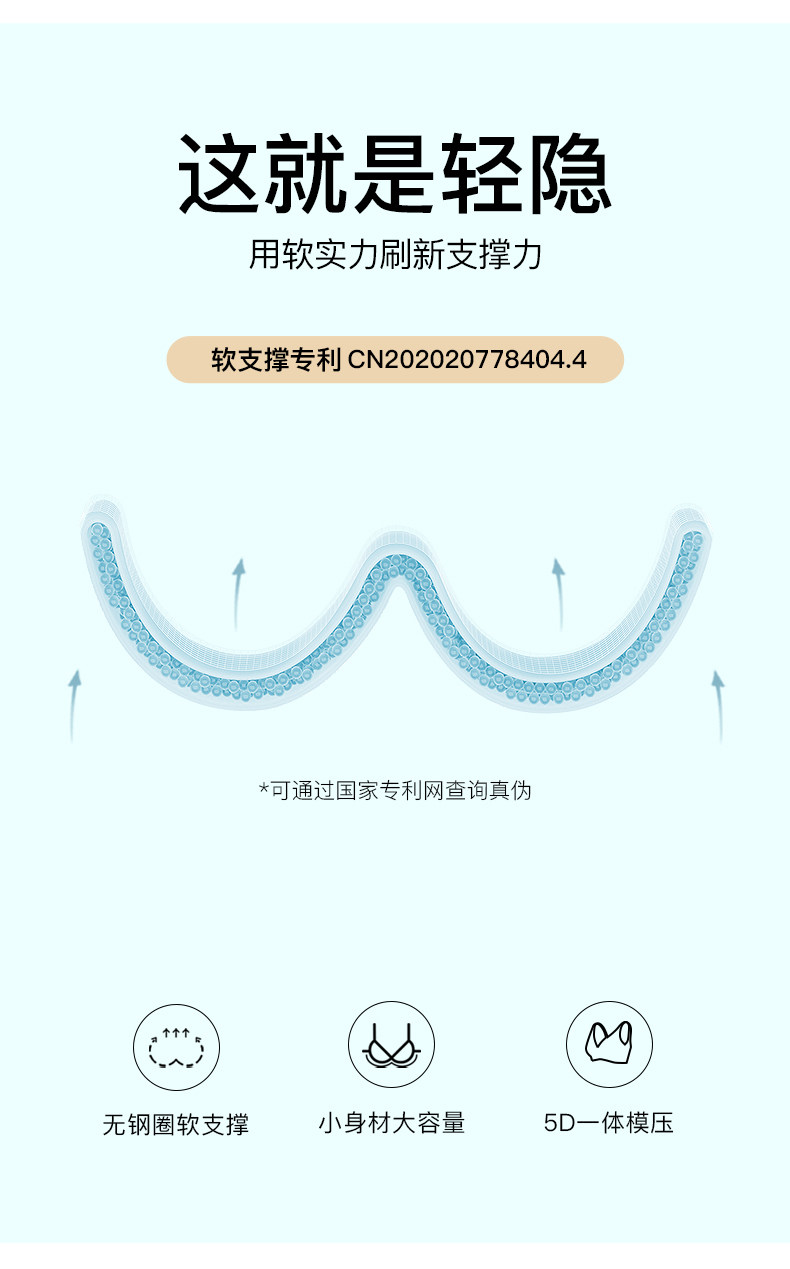 「好店众测」轻隐大胸无钢圈无痕防下垂浮力杯文胸